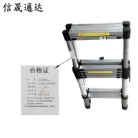 信晟通达 铝合金人字伸缩梯 2米 个