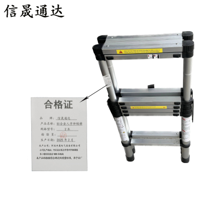 信晟通达 铝合金人字伸缩梯 2米 个
