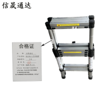 信晟通达 铝合金人字伸缩梯 3米 个