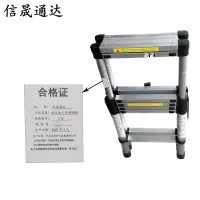 信晟通达 铝合金人字伸缩梯 3米 个