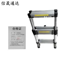 信晟通达 铝合金人字伸缩梯 3.2米 个