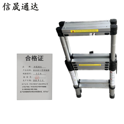 信晟通达 铝合金人字伸缩梯 3.2米 个