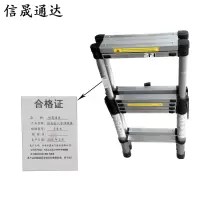 信晟通达 铝合金人字伸缩梯 3.8米 个