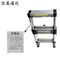 信晟通达 铝合金人字伸缩梯 4米 个