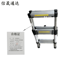 信晟通达 铝合金人字伸缩梯 4.5米 个