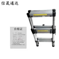 信晟通达 铝合金人字伸缩梯 5.1米 个