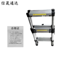 信晟通达 铝合金人字伸缩梯 6米 个