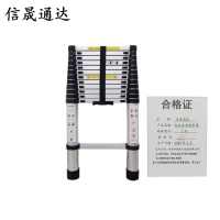信晟通达 铝合金伸缩单梯 2米 个