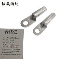 信晟通达 铝线鼻子 DL-120 个