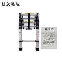 信晟通达 铝合金伸缩单梯 2.5米 个