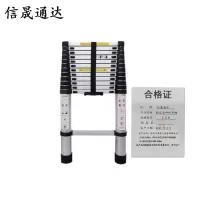 信晟通达 铝合金伸缩单梯 2.5米 个