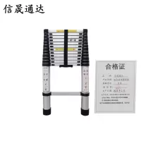 信晟通达 铝合金伸缩单梯 3米 个