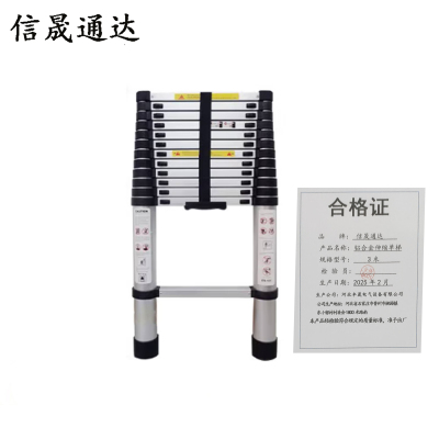 信晟通达 铝合金伸缩单梯 3米 个
