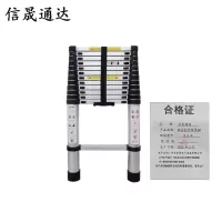 信晟通达 铝合金伸缩单梯 3.5米 个