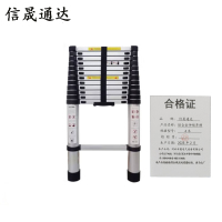 信晟通达 铝合金伸缩单梯 4米 个