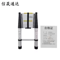 信晟通达 铝合金伸缩单梯 4米 个