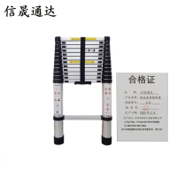 信晟通达 铝合金伸缩单梯 5米 个