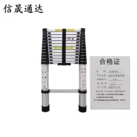信晟通达 铝合金伸缩单梯 5米 个