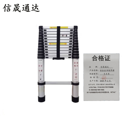 信晟通达 铝合金伸缩单梯 5.5米 个