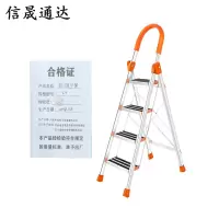 信晟通达 铝合金步梯 L4 个
