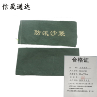 信晟通达 防汛沙袋 30cm*70cm 个