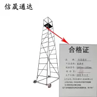 信晟通达 铁梯车 5800mm-6300mm 台