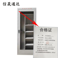 信晟通达 安全工具柜 2300*1100*600mm 个