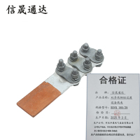 信晟通达 双导线铜铝过渡设备线夹 SSYG 185/25 个