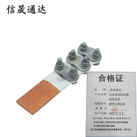 信晟通达 双导线铜铝过渡设备线夹 SSYG 240/30 个