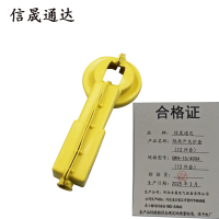 信晟通达 隔离开关护套 GW4-15/400A(12件套) 套