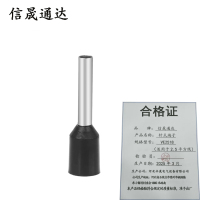 信晟通达 针式端子 VE2518(适用于2.5平方线) 个