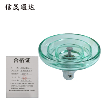 信晟通达 玻璃钢瓷瓶子 LXY-70 个