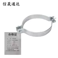 信晟通达 加强拉线抱箍 D200 套