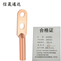 信晟通达 铜线鼻子 DTS-16 个