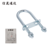 信晟通达 U型抱箍 M16*200 个