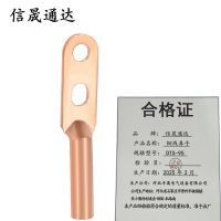 信晟通达 铜线鼻子 DTS-95 个