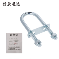 信晟通达 U型抱箍 φ220mm 个