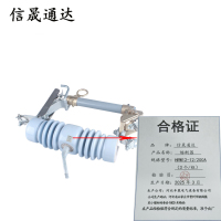 信晟通达 熔断器 HRW12-12/200A(3个/组 ) 组