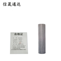 信晟通达 防护网 1米宽 米