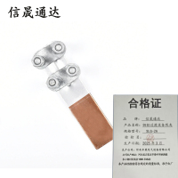 信晟通达 铜铝过渡设备线夹 SLG-2A 个
