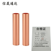 信晟通达 铜接线管 GT-25 个
