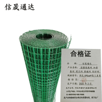 信晟通达 浸塑隔离网 加密卷网 荷兰网 养殖网 防护网 网孔6*6cm*高1.8米 卷