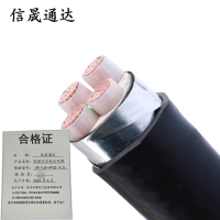 信晟通达 阻燃四芯低压电缆 ZR-YJV-4*35平方 米