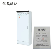 信晟通达 成套配电箱 304不锈钢 台