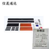 信晟通达 热缩三芯电缆中间头 JSY-15-3.4 300-400平方 套