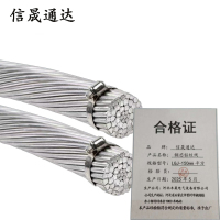信晟通达 钢芯铝绞线 LGJ-150mm平方 千克