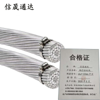 信晟通达 钢芯铝绞线 LGJ-120mm平方 米