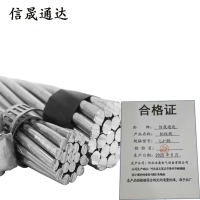 信晟通达 铝绞线 LJ-35 千克