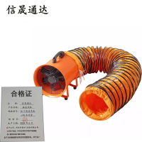 信晟通达 轴流风机 16寸高速风机+10米风管 台