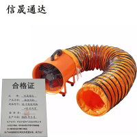 信晟通达 轴流风机 16寸低速风机+10米风管 台
